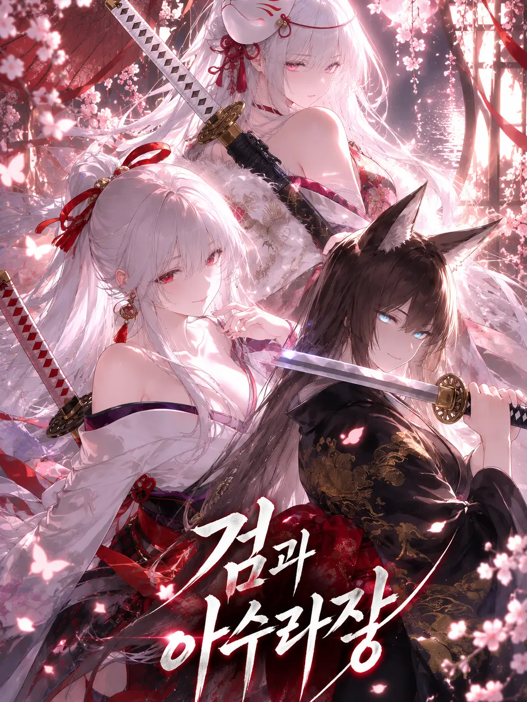 VapidStamp8603의 검과 아수라장