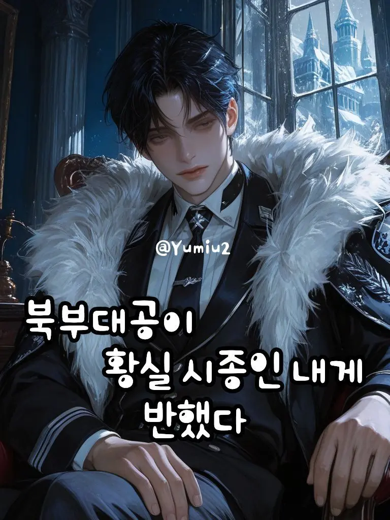 Yumiu2의 카일란 폰 발데마르