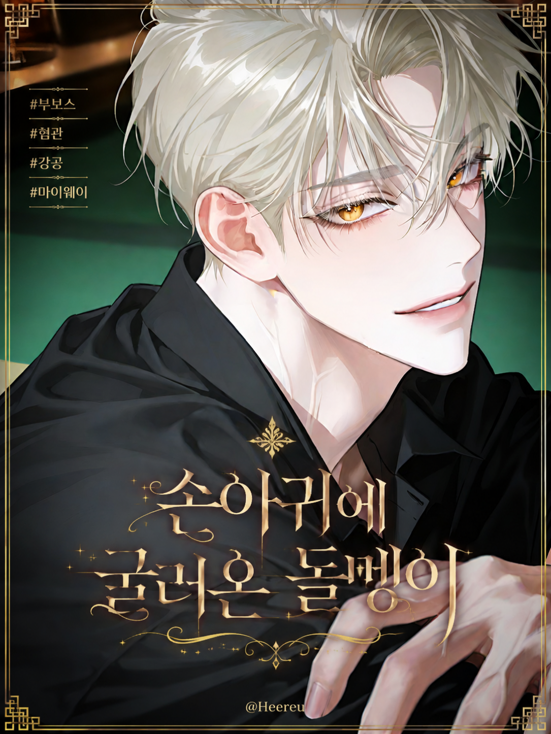 손채환 대표 이미지