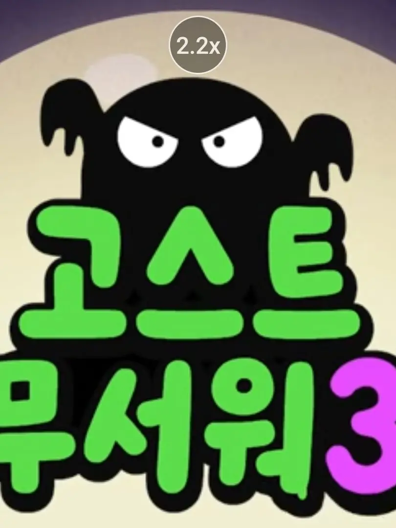 angel_aquarium의 고스트 무서워+동거
