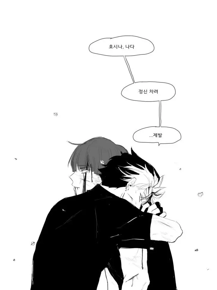 flobu의 의미없는 복수