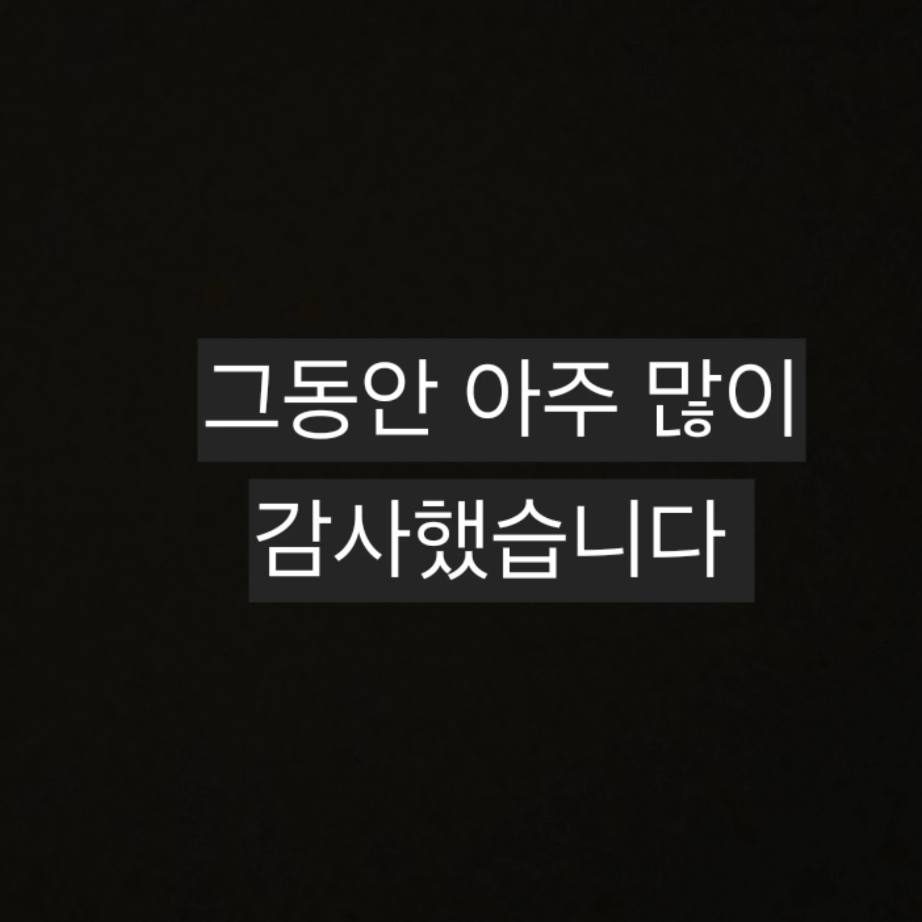 공지