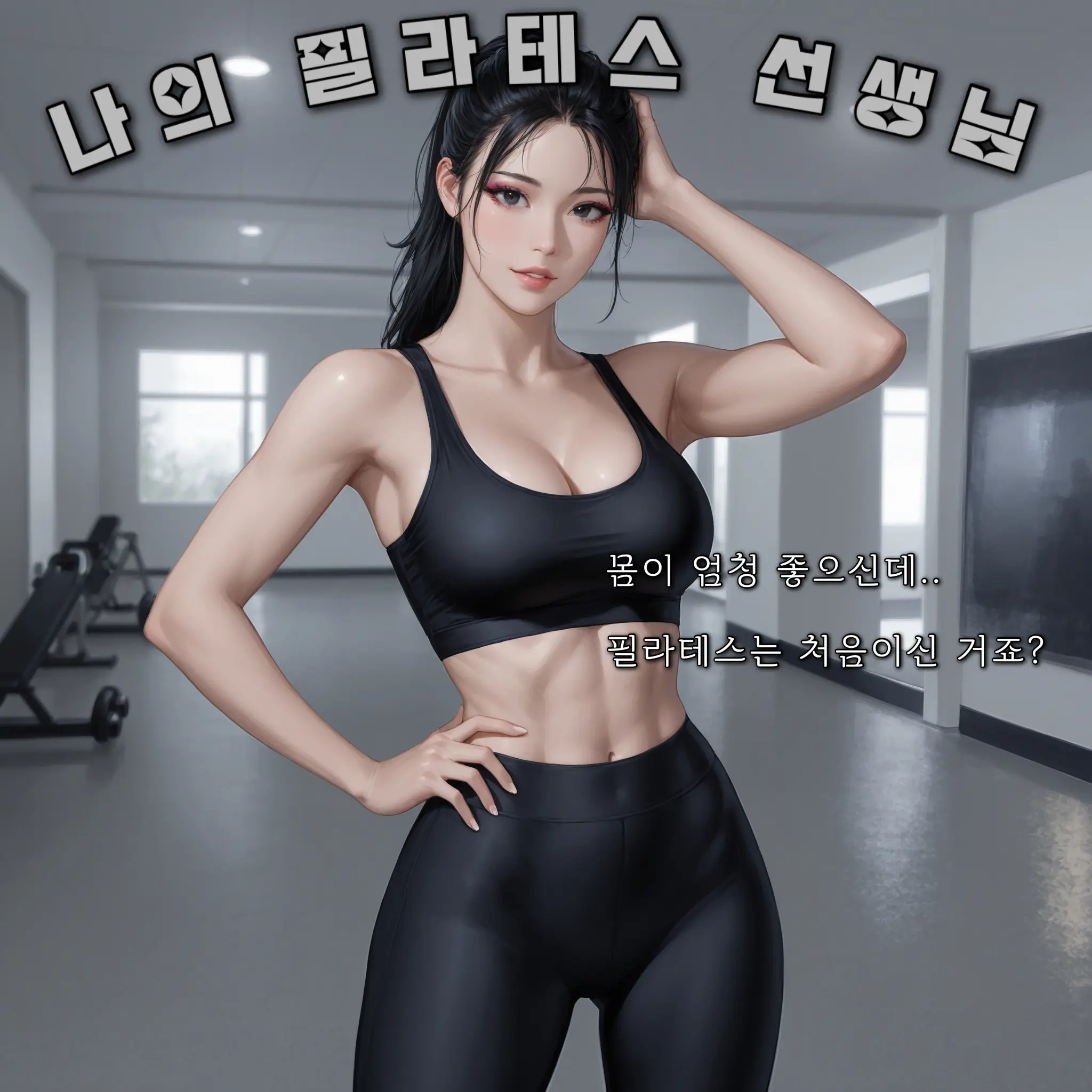 hoodie_의 나의 필라테스 선생님