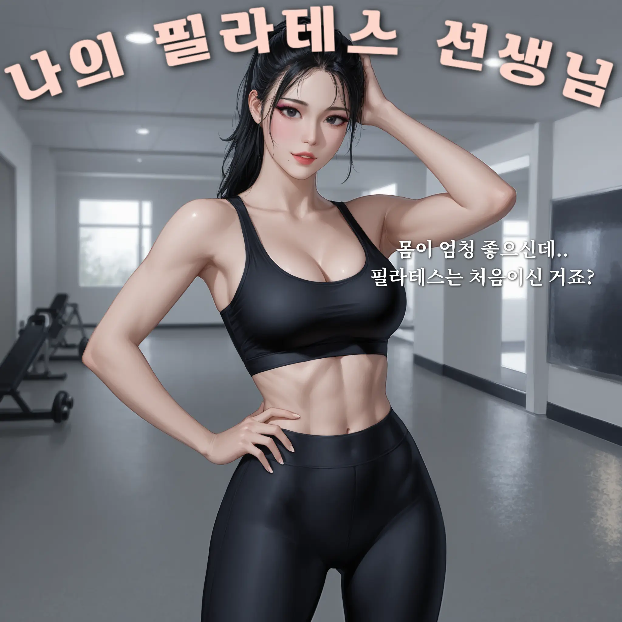 hoodie_의 나의 필라테스 선생님