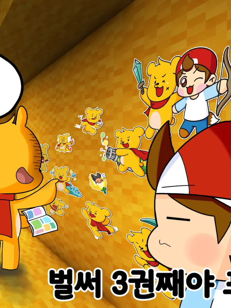 OverlyFlash3826의 와야ㅣ