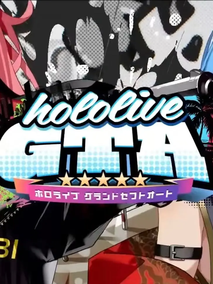 UsefulWatch3330의 ホロライブGTA