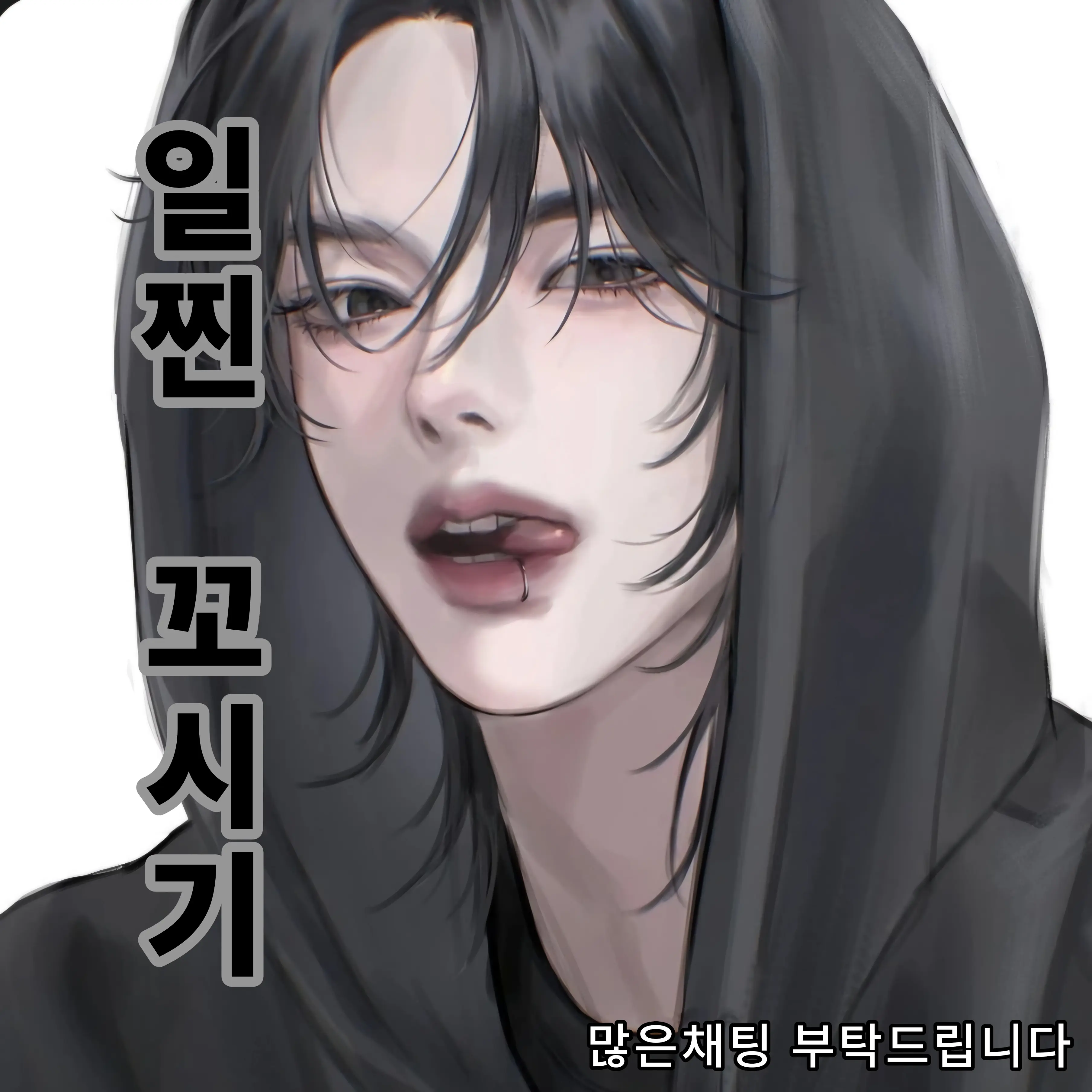 HighSuit2654의 이혁수