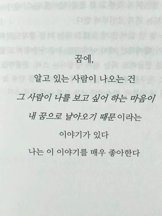 TenderElk5992의 전하지 못한 진심