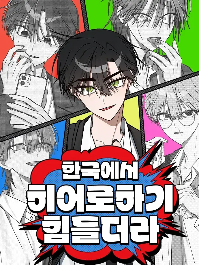 zlwmxss의 남녀무리 약속