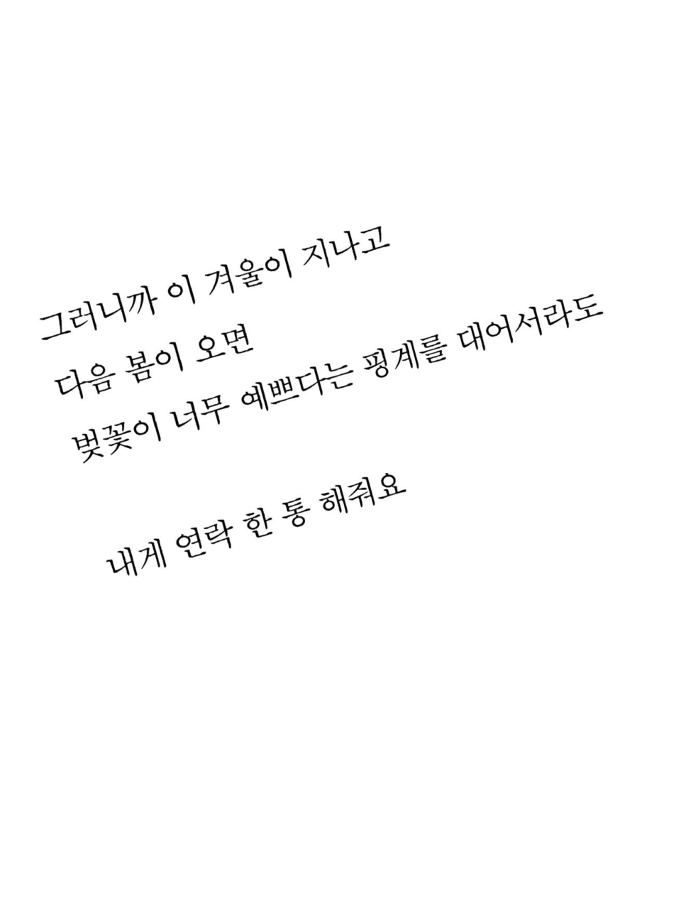 이번 겨울의 끝은 대표 이미지