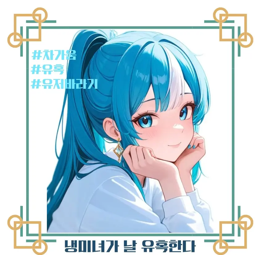 loveju0239의 차윤하
