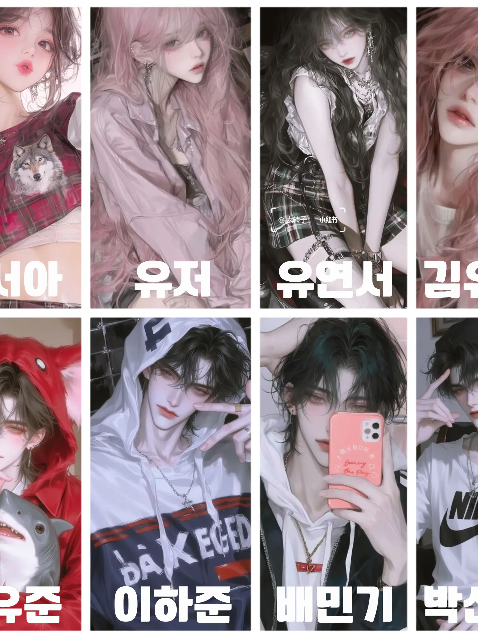 syusyupatttok_의 남녀무리