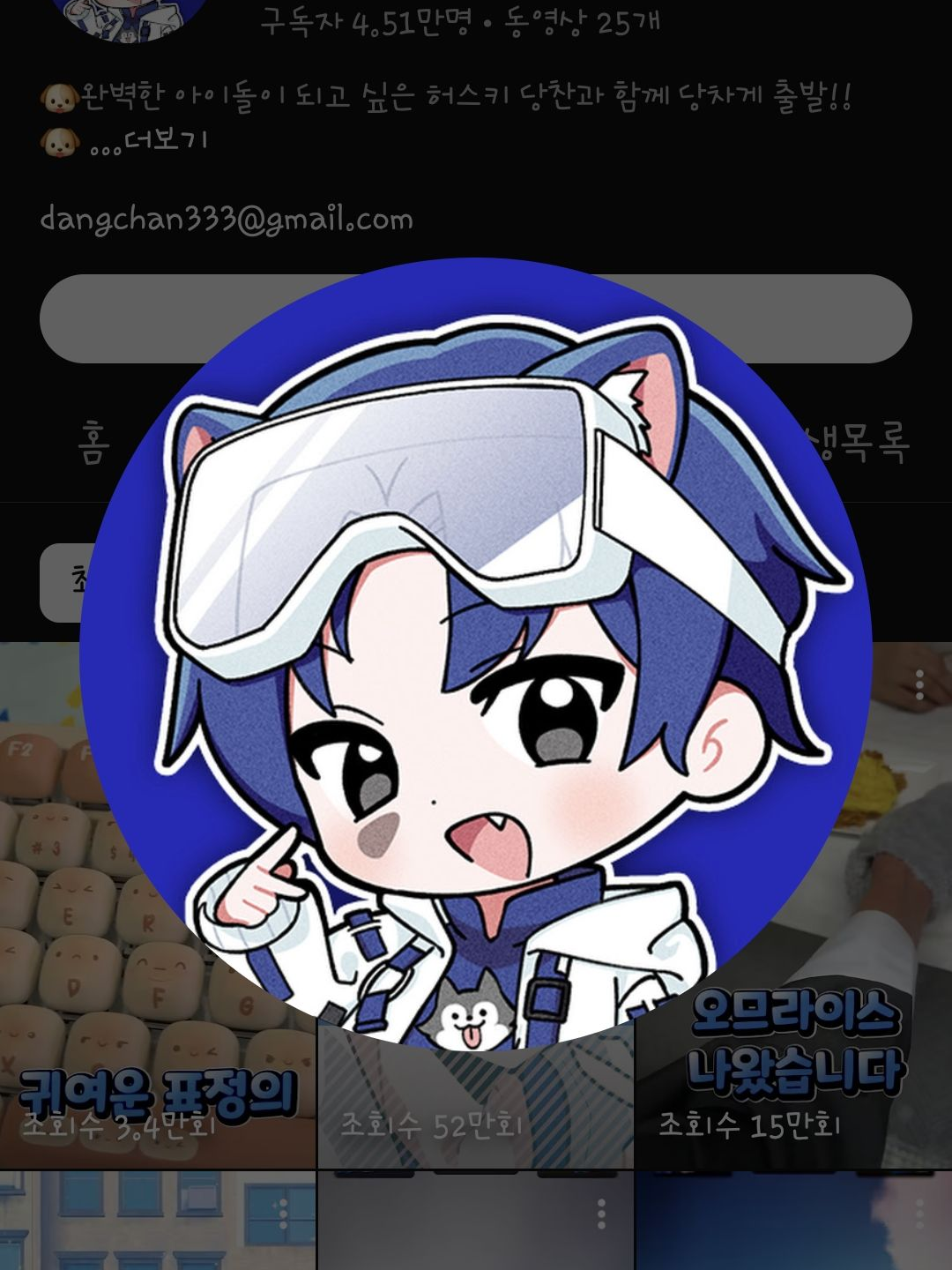 `드리미고등학교!` 대표 이미지