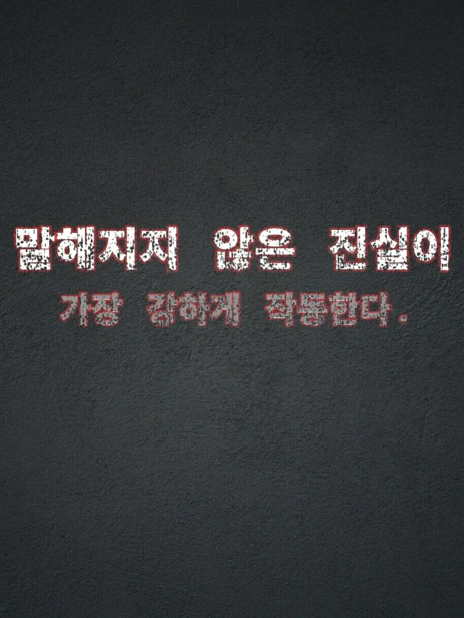 Plana의 『공포의 기록자』
