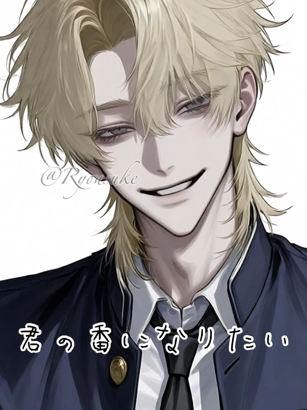 Ryousuke의 Ωの君が好き