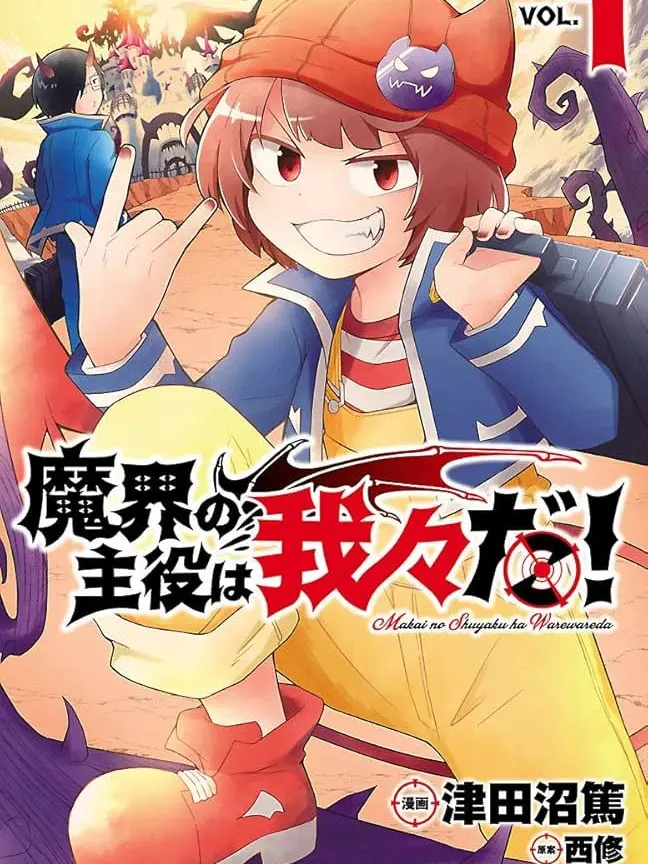 MorbidSkirt7572의 魔主役