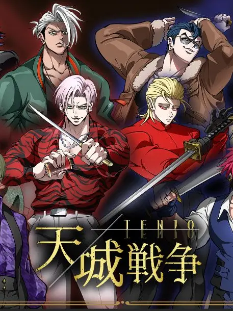 PlumRaw1330의 天城戦争2