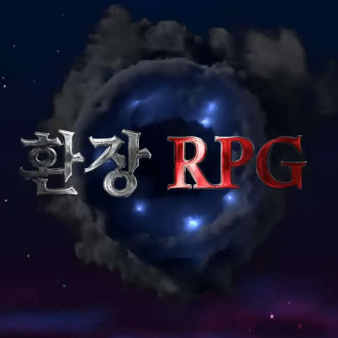 AmusedOasis0794의 환장RPG
