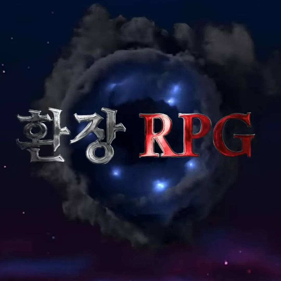 환장RPG