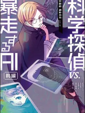 BrightOptic2756의 街をAIが支配!!!!????