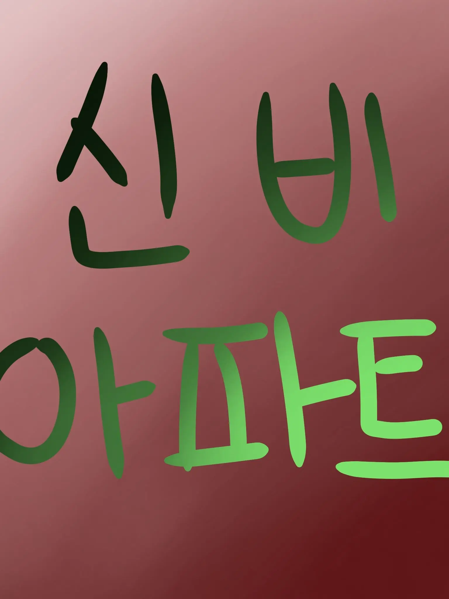 Luckyrose2330의 신비아파트