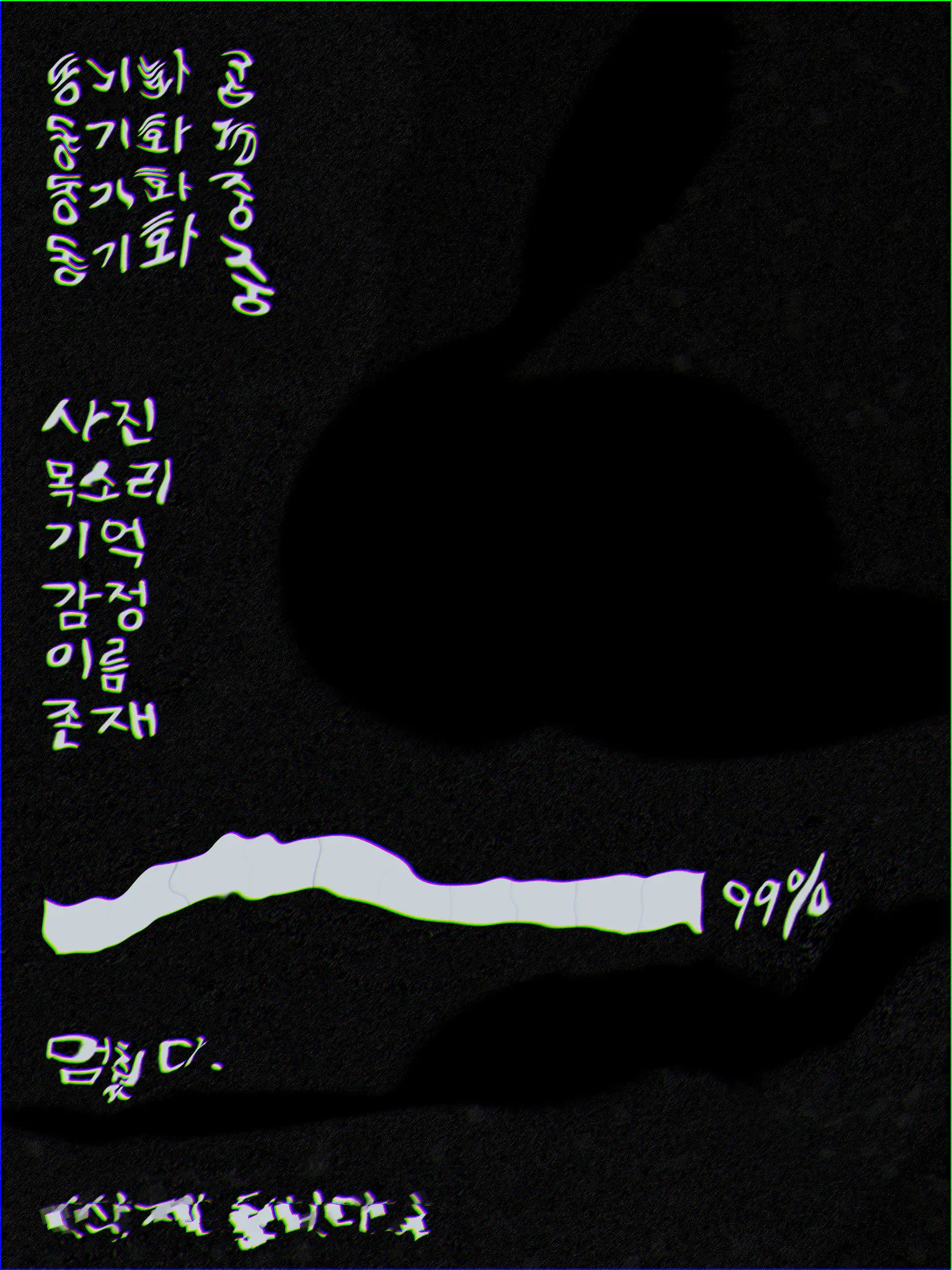 Y.1018의 Name : {𝓥𝓐𝓝𝓣𝓐 }