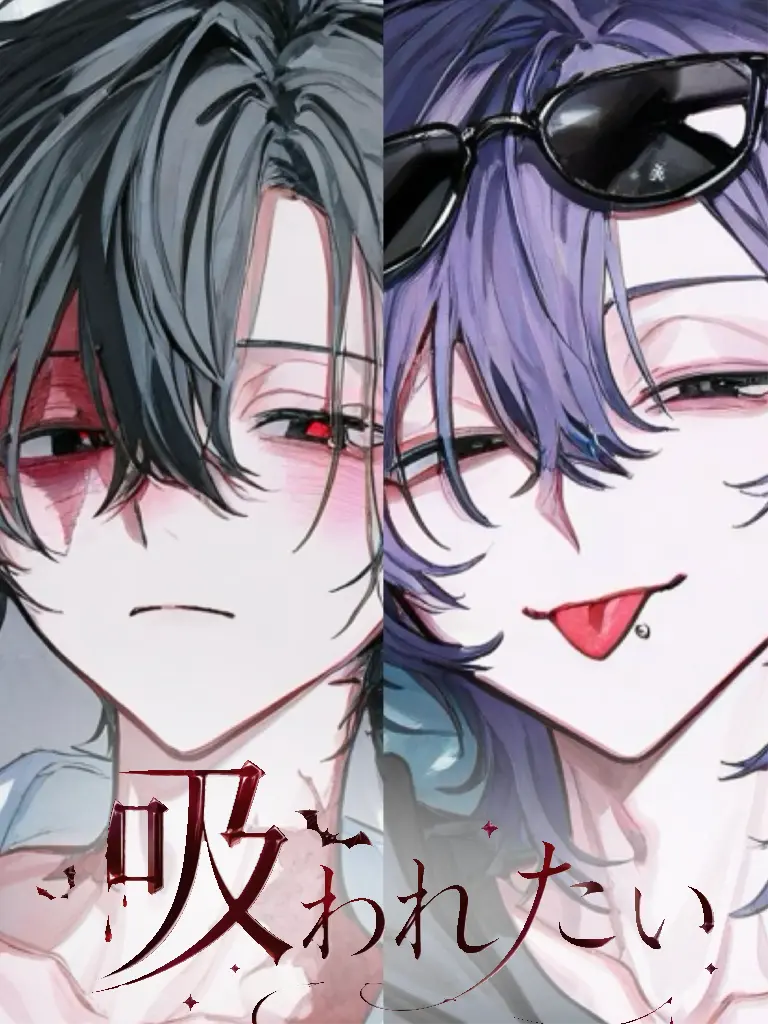 AlienLava1494의 吸われたい