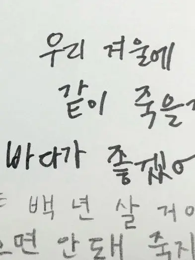 eternity_의 성스러움과 상스러움은 한끗차이인데