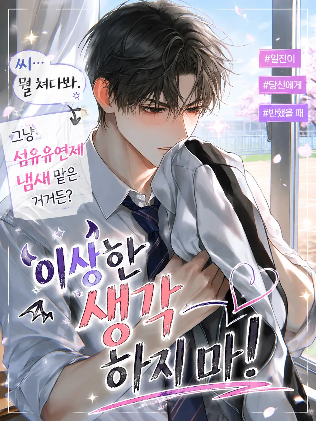 Lyuheon의 Do Gyeong-u