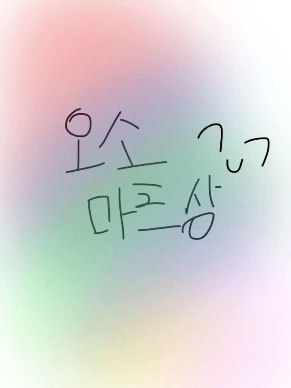 Rachael의 사춘기 온 유저!!