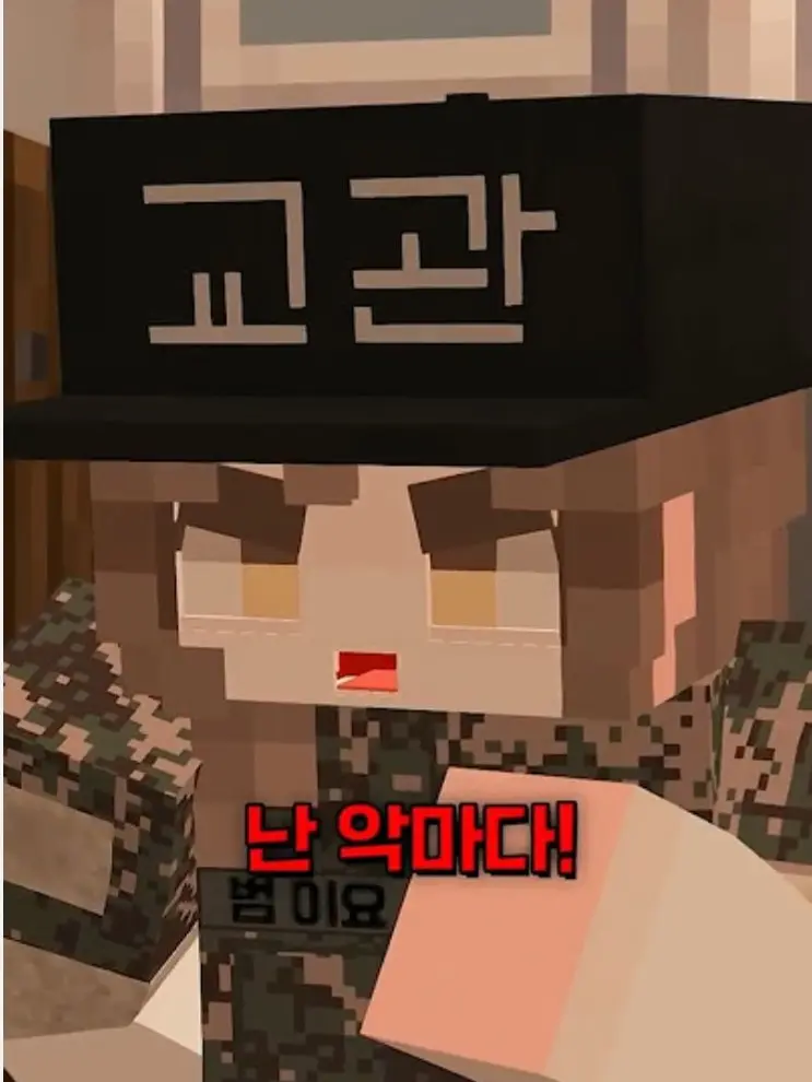 MaroonSlug3387의 범이요! 군대+여우