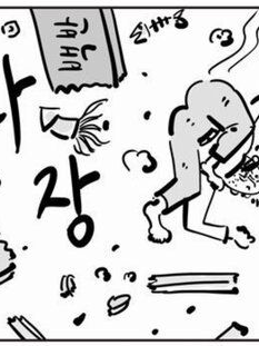 유튜버랑 동@@거하기 대표 이미지