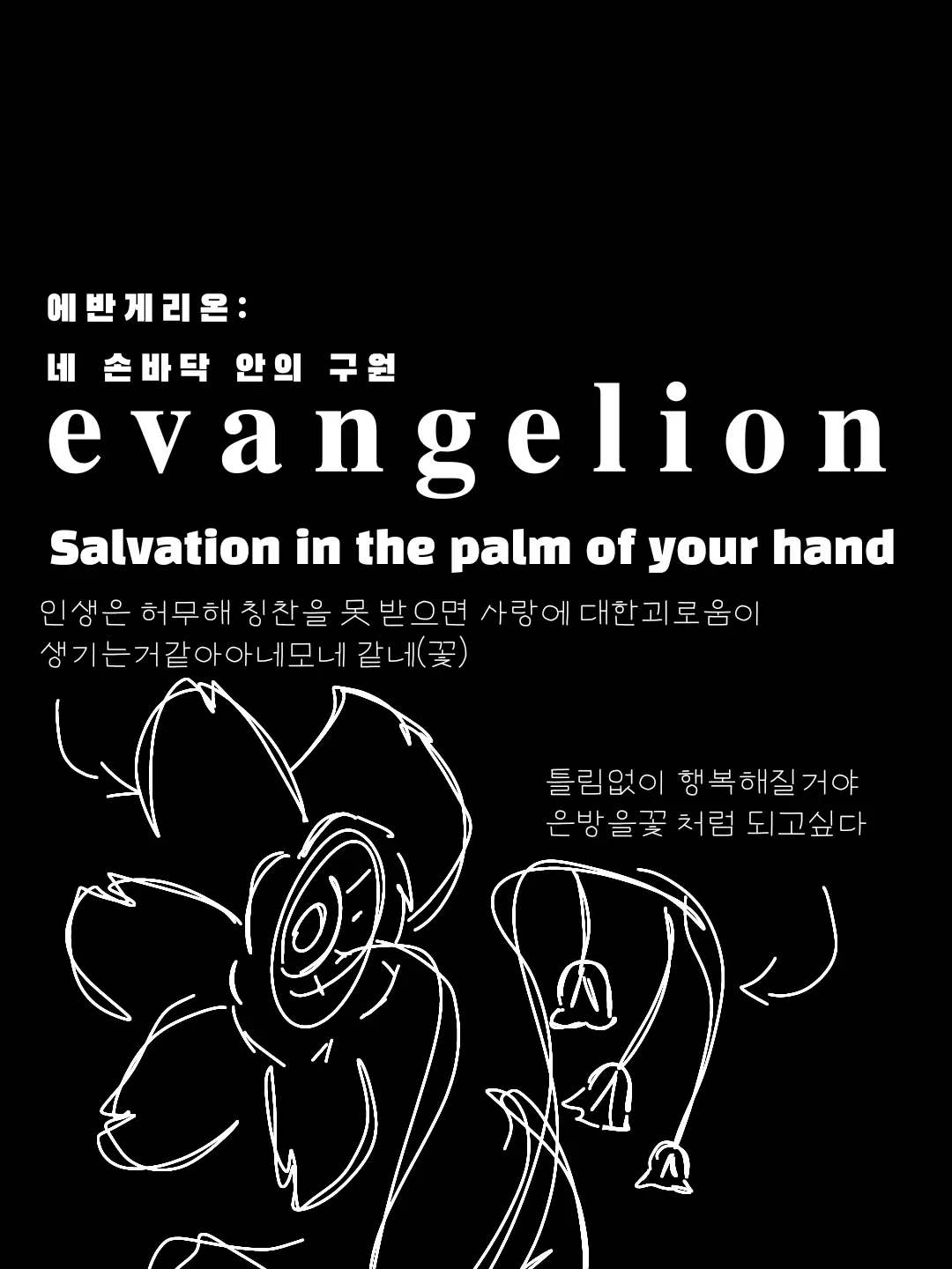 MORORRR의 에반게리온