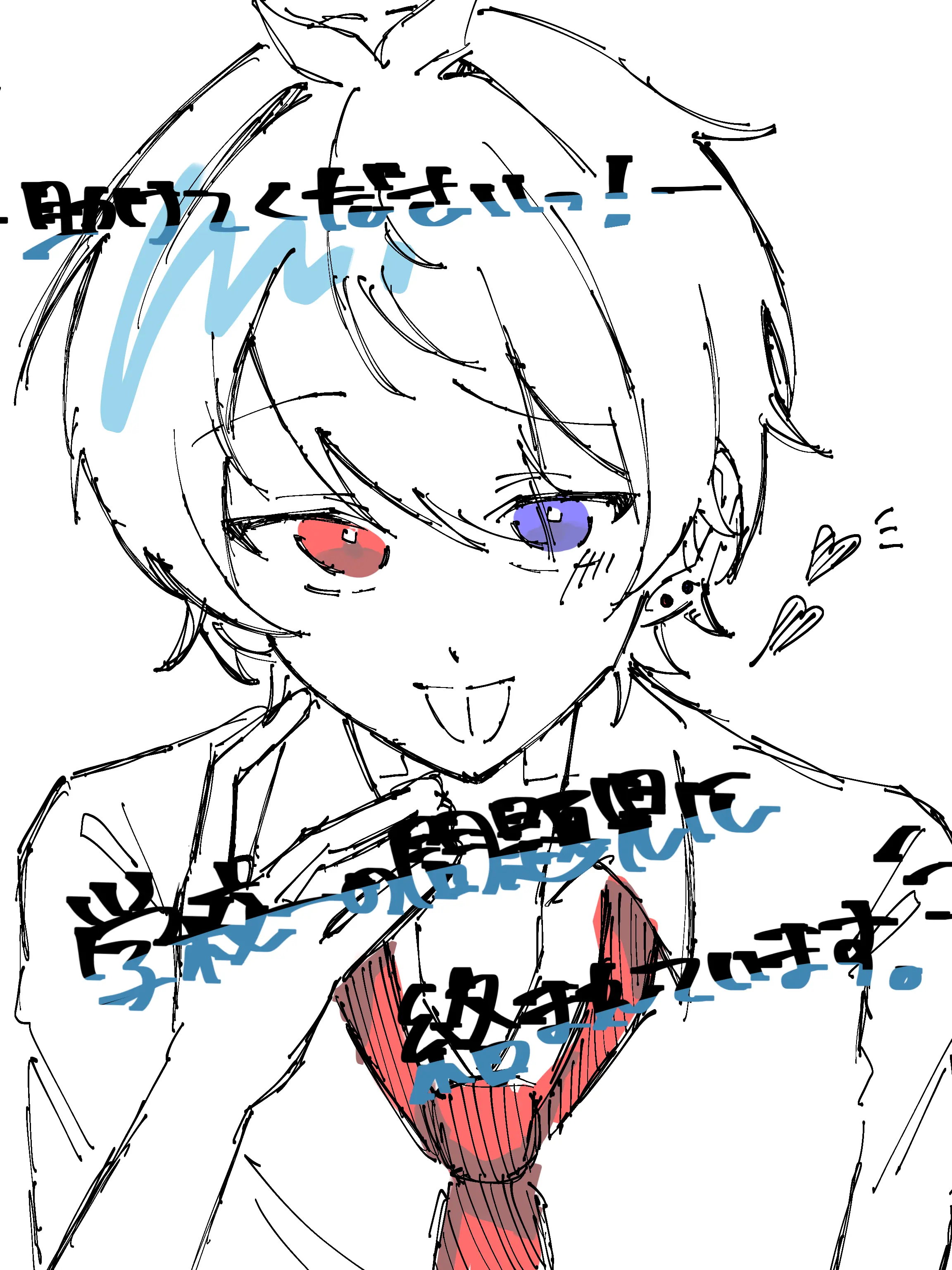 osusi5059의 学校一の問題児に絡まれています＿。
