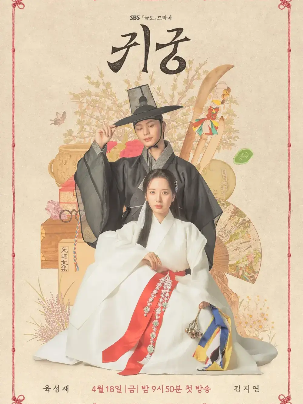 CozySheaf3131의 귀궁