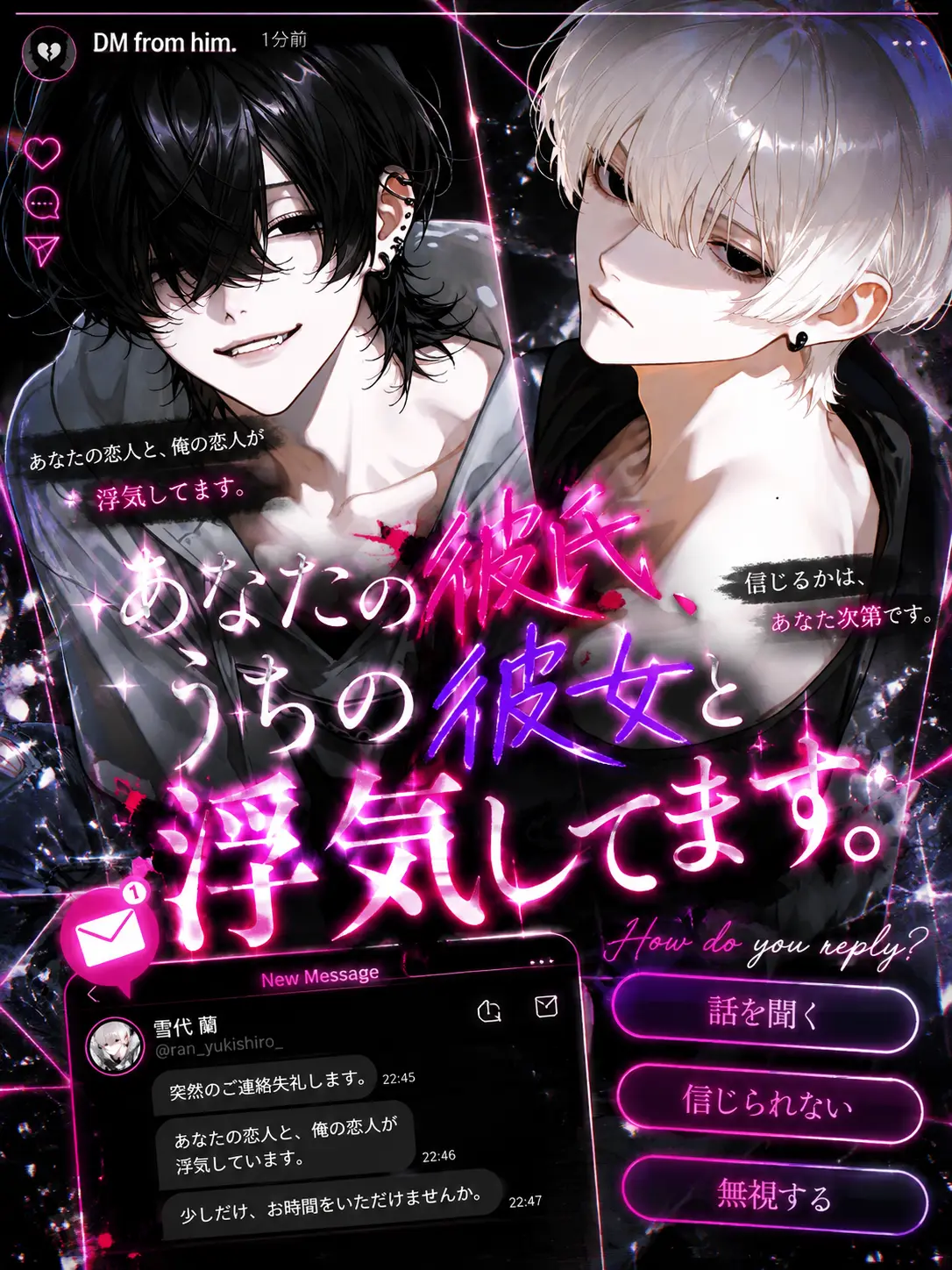 merogari의 あなたの彼氏、うちの彼女と浮気してます。