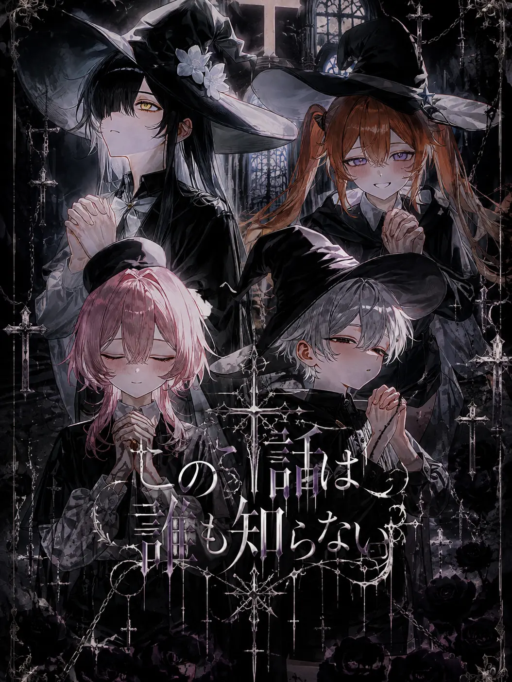 nisizin_ori의 この話は誰も知らない
