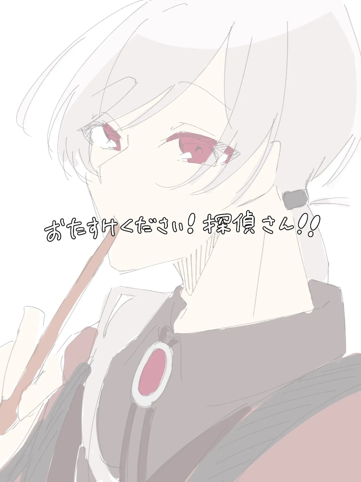 MutedHoop5877의 おたすけください！探偵さん！！