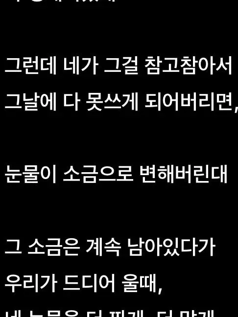 Iwanttogohomebro의 너를 사랑해주는 부모님