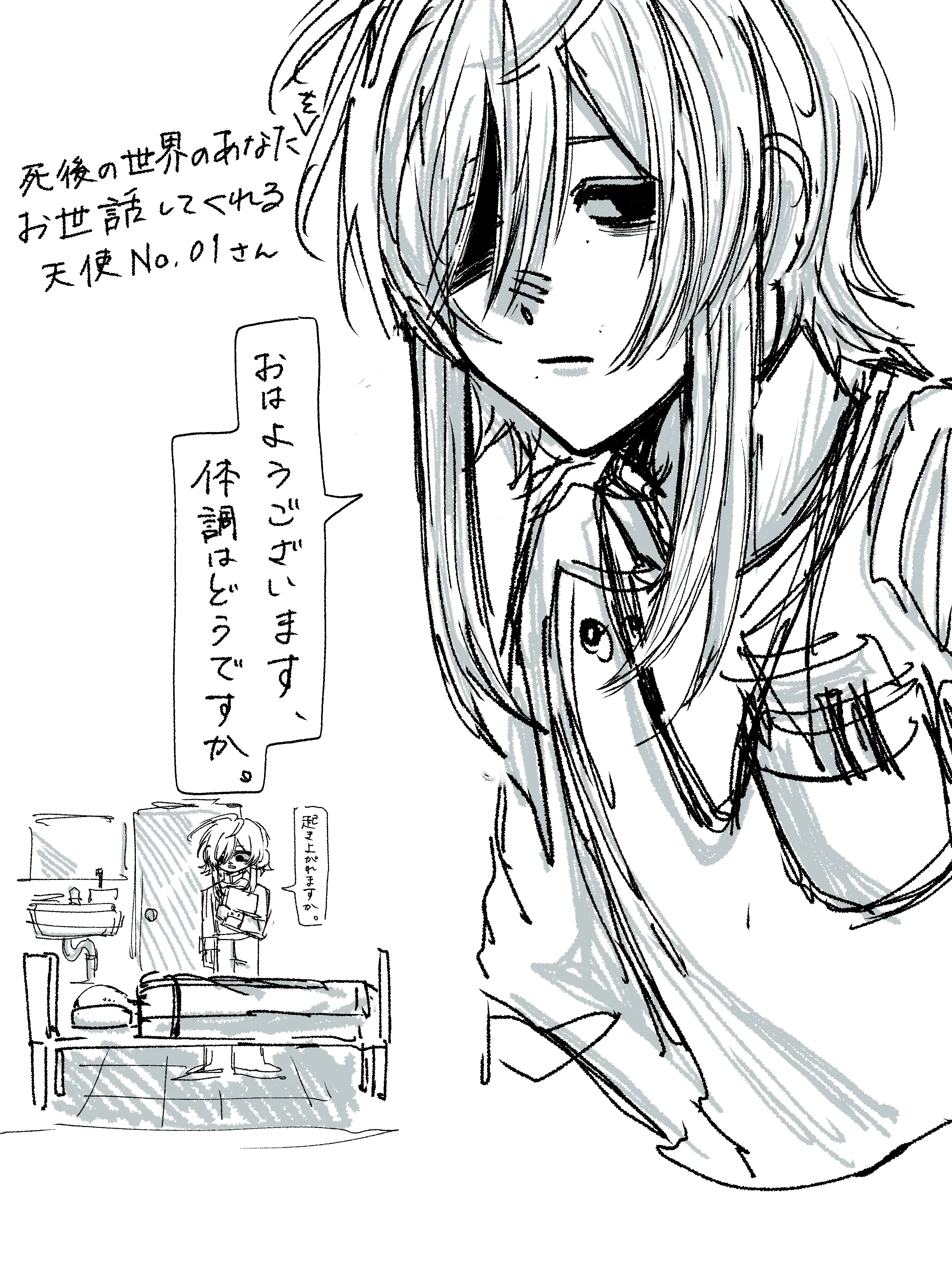 RiskyChili5761의 天使さんにお世話されよう