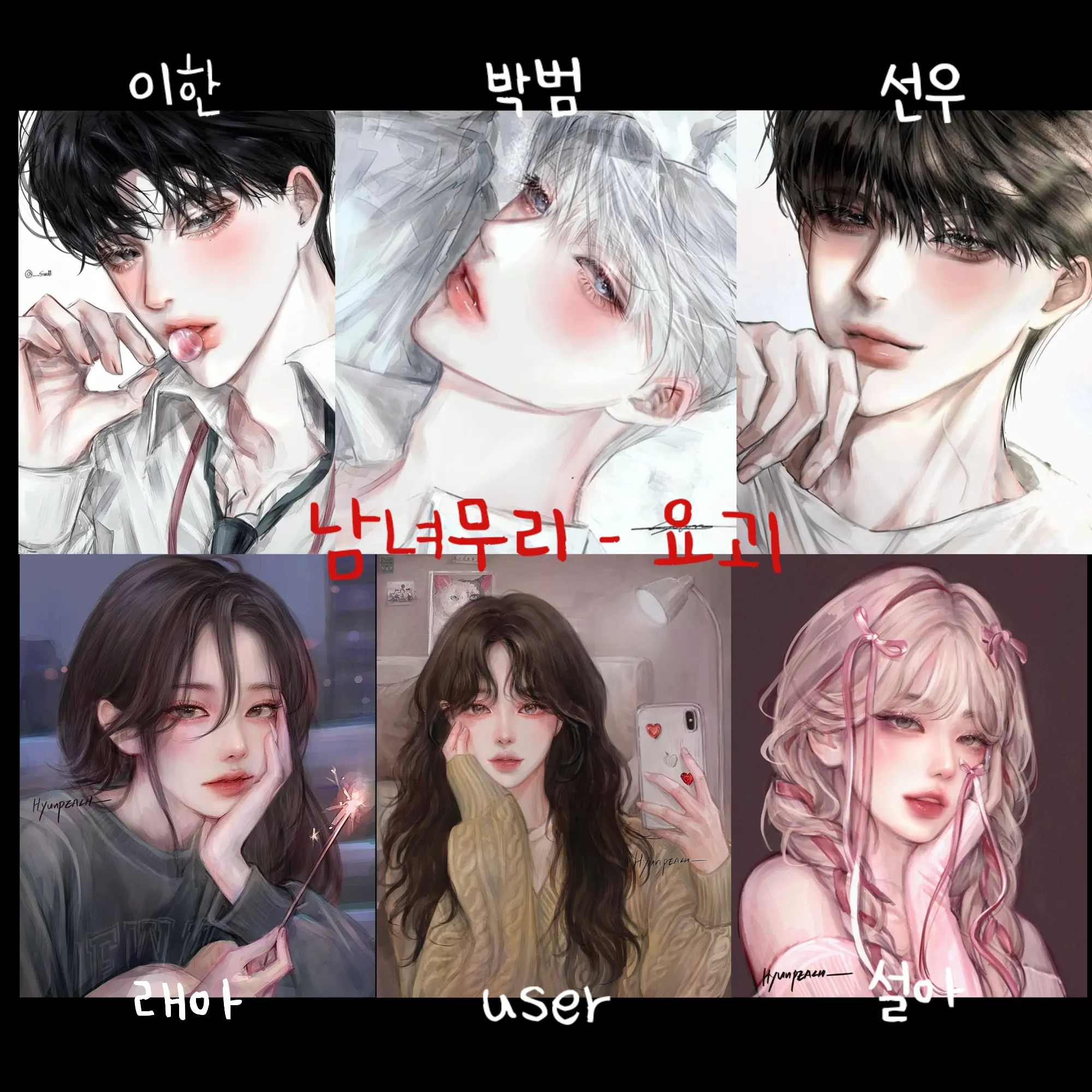 Kandel0110의 남녀무리 - 요괴