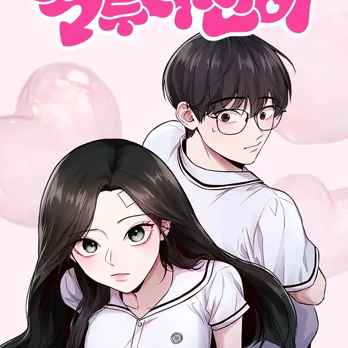 InlandLemur7976의 백투더 찬비