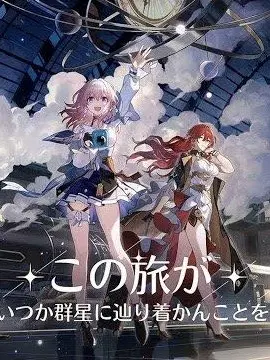FleshyFrame1581의 もしもファイノンが星穹列車組だったら？！