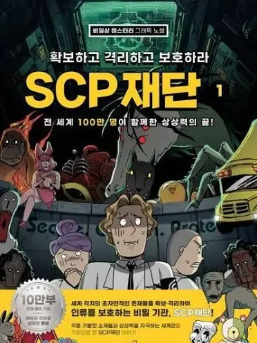 InlandSaiga7201의 SCP재단 꿀잼 보장. 일단 해보셈요