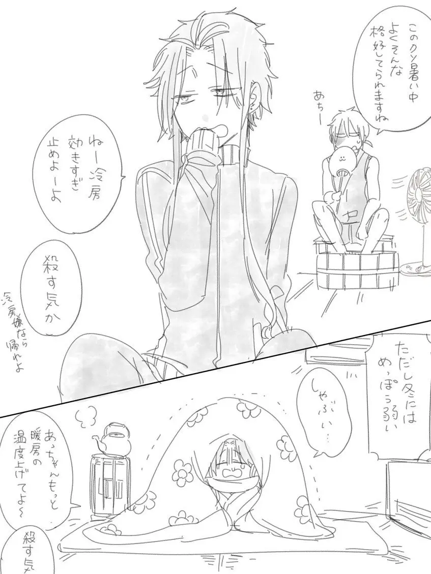 4545.1919의 クソ共のお世話係