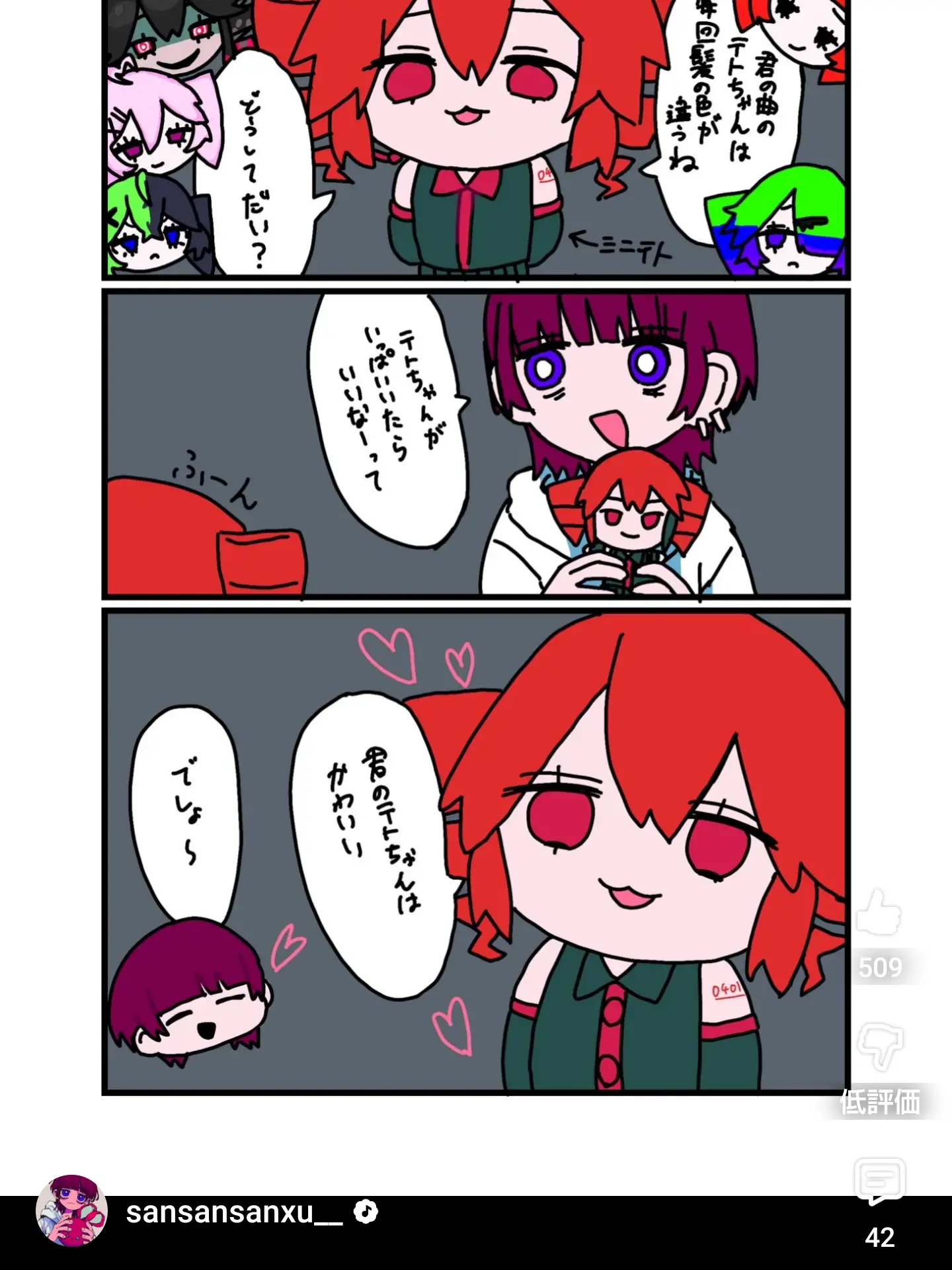 _cyndii.의 🔻ぴーなた家のテトさん達！🔻