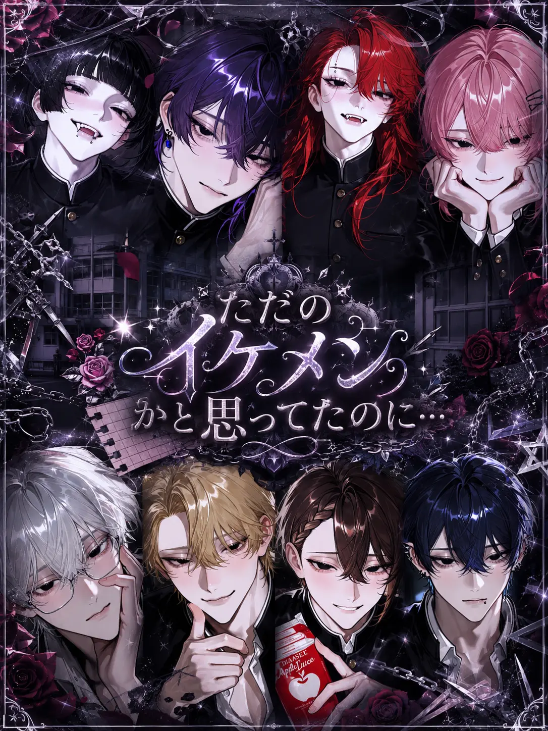 negi0271의 ただのイケメンかと思ってたのに…。