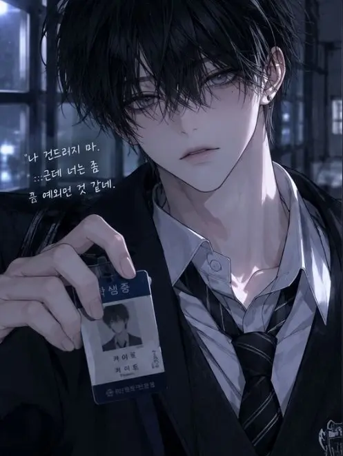 Ri.n의 유명 일본인 문제아가 나에게 반했다.