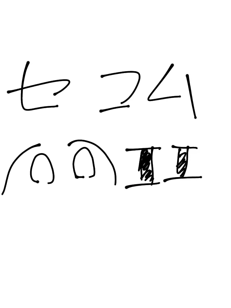 AlienTruck4843의 可愛い子の隣には絶対セコム！