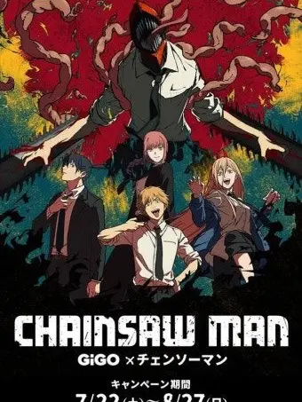 GroggyMind2190의 [체인소맨]